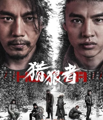 <b><font color='#FF0000'>猎狼者</font></b>