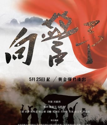 <b><font color='#FF0000'>向警予</font></b>