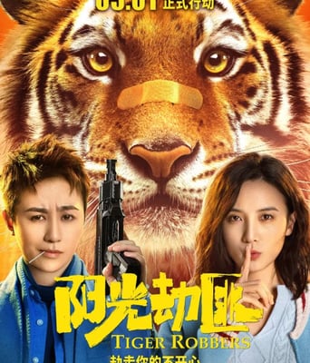 <b><font color='#FF0000'>阳光劫匪</font></b>