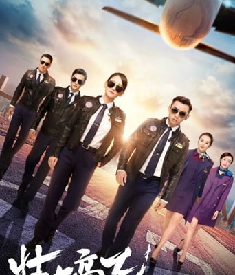 <b><font color='#FF0000'>壮志高飞</font></b>