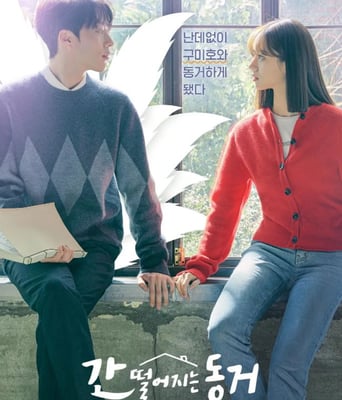 <b><font color='#FF0000'>心惊胆战的同居</font></b>