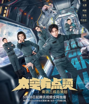 <b><font color='#FF0000'>太空有点烫</font></b>