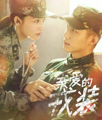 <b><font color='#FF0000'>爱上特种兵</font></b>