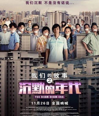 <b><font color='#FF0000'>我们的故事之沉默的年</font></b>