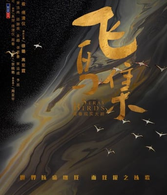 <b><font color='#FF0000'>飞鸟集</font></b>