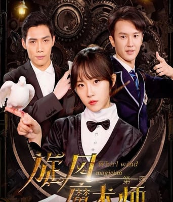 <b><font color='#FF0000'>旋风魔术师</font></b>