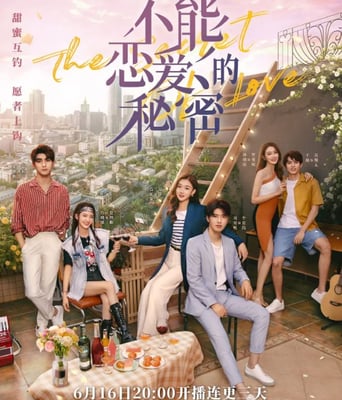 <b><font color='#FF0000'>不能恋爱的秘密</font></b>