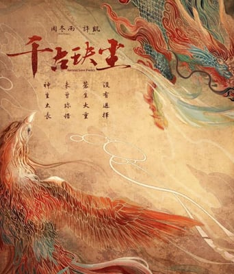 <b><font color='#FF0000'>千古玦尘</font></b>