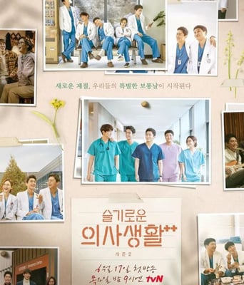 <b><font color='#FF0000'>机智医生生活 第二季</font></b>