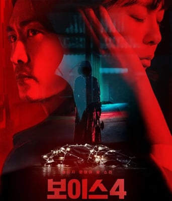 <b><font color='#FF0000'>Voice4</font></b>