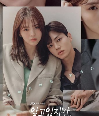 <b><font color='#FF0000'>无法抗拒的他</font></b>