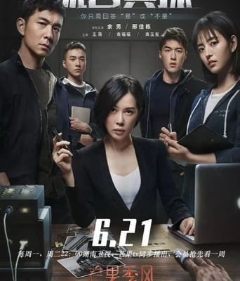 <b><font color='#FF0000'>谎言真探</font></b>