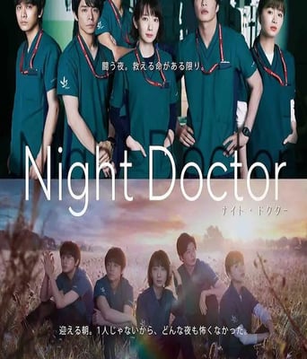 <b><font color='#FF0000'>夜间医师</font></b>