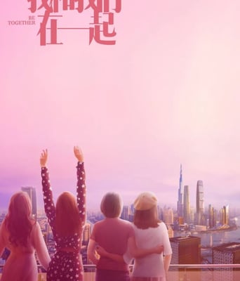 <b><font color='#FF0000'>我和我们在一起</font></b>