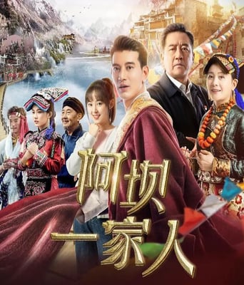 <b><font color='#FF0000'>阿坝一家人</font></b>