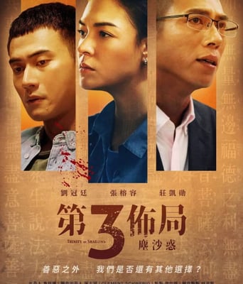 <b><font color='#FF0000'>第三布局 尘沙惑</font></b>