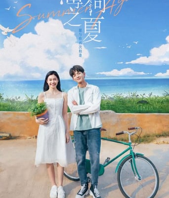 <b><font color='#FF0000'>薄荷之夏</font></b>