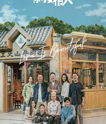 <b><font color='#FF0000'>对你的爱很美</font></b>