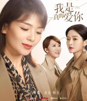 <b><font color='#FF0000'>我是真的爱你</font></b>