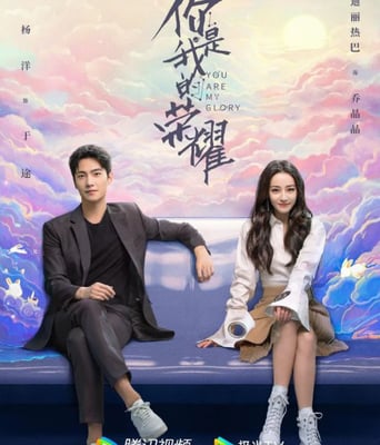 <b><font color='#FF0000'>你是我的荣耀</font></b>