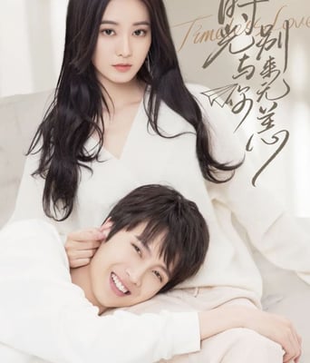 <b><font color='#FF0000'>时光与你别来无恙</font></b>