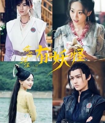 <b><font color='#FF0000'>喵喵！汪汪！有妖怪</font></b>