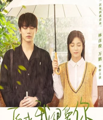 <b><font color='#FF0000'>原来我很爱你</font></b>