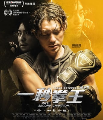 <b><font color='#FF0000'>一秒拳王</font></b>