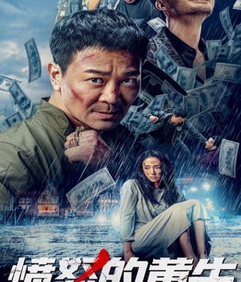 <b><font color='#FF0000'>愤怒的黄牛2021</font></b>