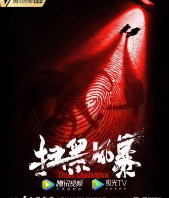 <b><font color='#FF0000'>扫黑风暴</font></b>