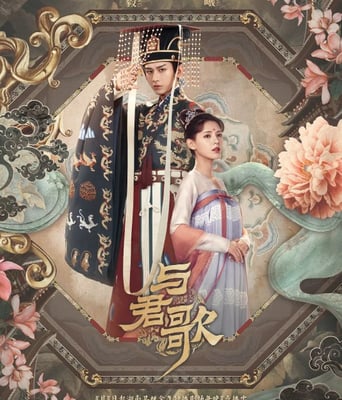 <b><font color='#FF0000'>与君歌</font></b>