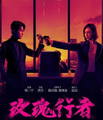 <b><font color='#FF0000'>玫瑰行者</font></b>