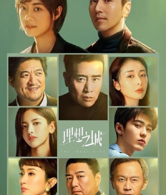 <b><font color='#FF0000'>理想之城</font></b>