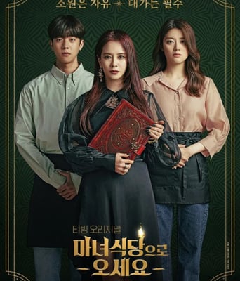 <b><font color='#FF0000'>来魔女食堂吧</font></b>