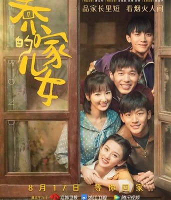 <b><font color='#FF0000'>乔家的儿女</font></b>