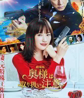 <b><font color='#FF0000'>太太请小心轻放 电影</font></b>