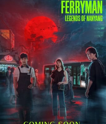 <b><font color='#FF0000'>灵魂摆渡·南洋传说</font></b>