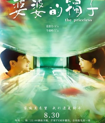 <b><font color='#FF0000'>婆婆的镯子</font></b>