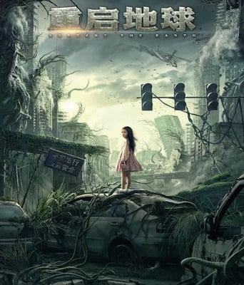 <b><font color='#FF0000'>重启地球</font></b>