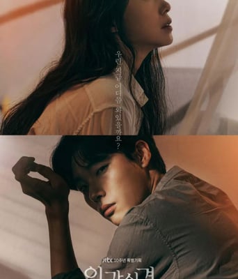 <b><font color='#FF0000'>人间失格</font></b>