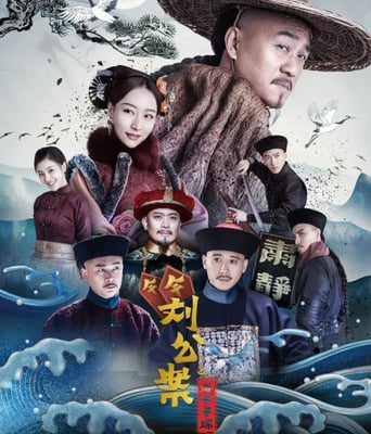 <b><font color='#FF0000'>刘墉追案</font></b>