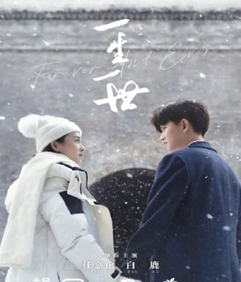 <b><font color='#FF0000'>一生一世</font></b>