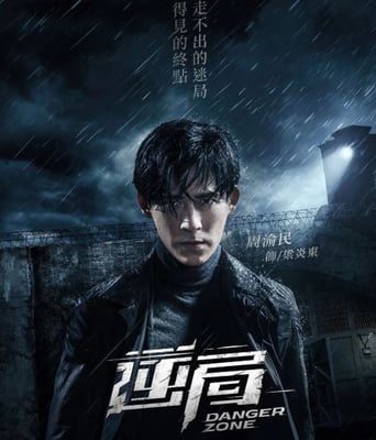 <b><font color='#FF0000'>逆局</font></b>