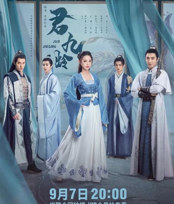 <b><font color='#FF0000'>君九龄</font></b>