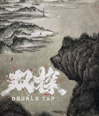 <b><font color='#FF0000'>双探</font></b>