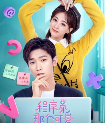 <b><font color='#FF0000'>程序员那么可爱</font></b>