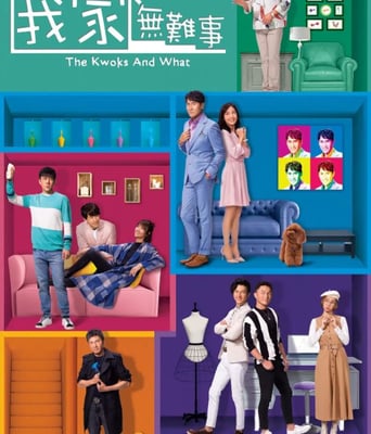 <b><font color='#FF0000'>我家无难事</font></b>