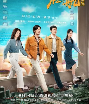 <b><font color='#FF0000'>启航：当风起时</font></b>