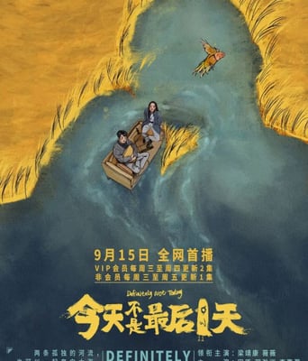 <b><font color='#FF0000'>今天不是最后一天</font></b>