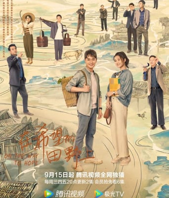 <b><font color='#FF0000'>在希望的田野上</font></b>